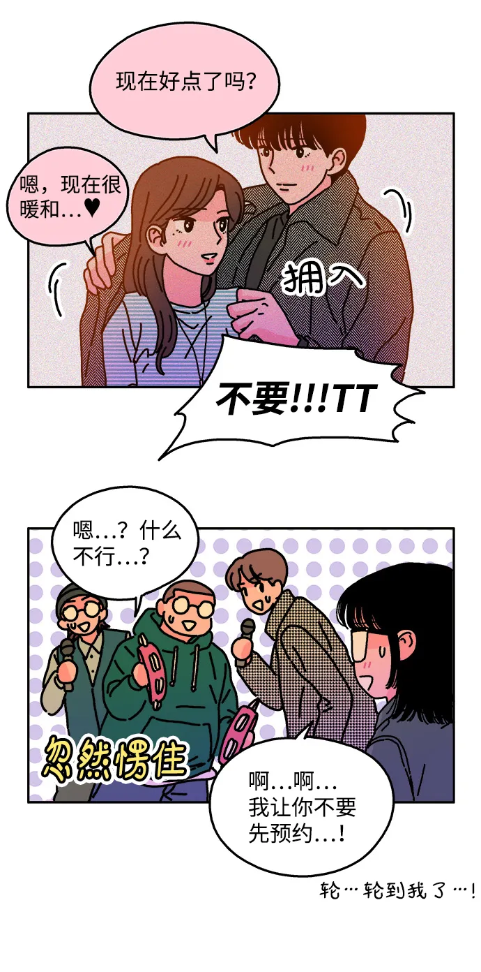 第27话 第6页