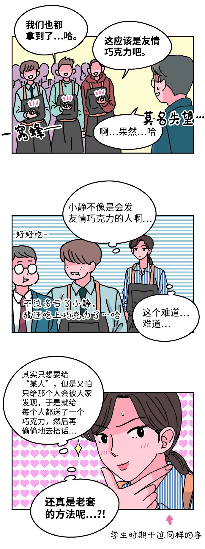 第27话 第9页