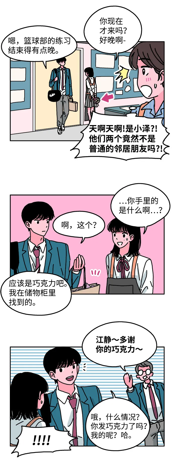 第27话 第11页
