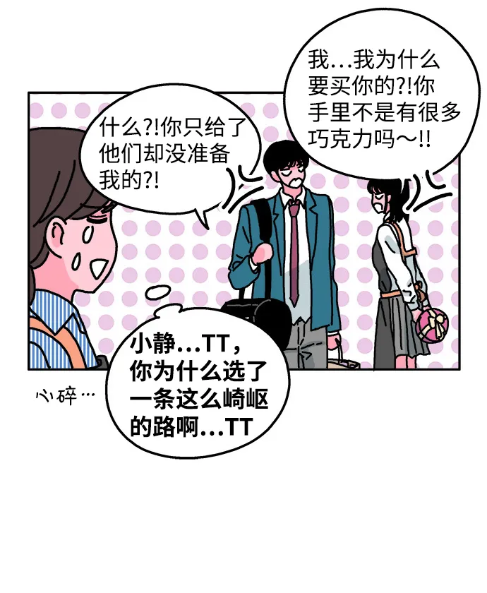 第27话 第12页