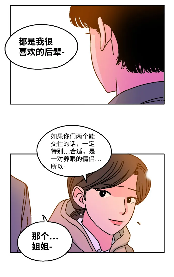 第27话 第14页