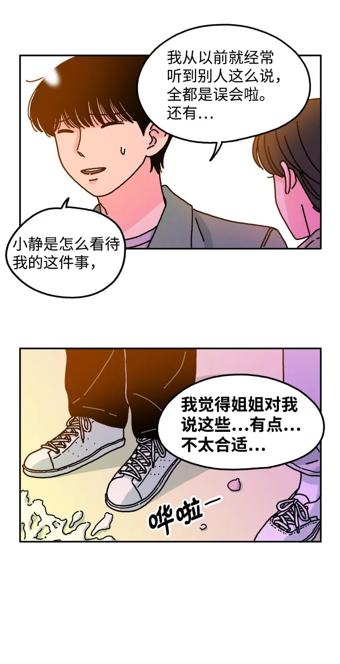 第27话 第15页