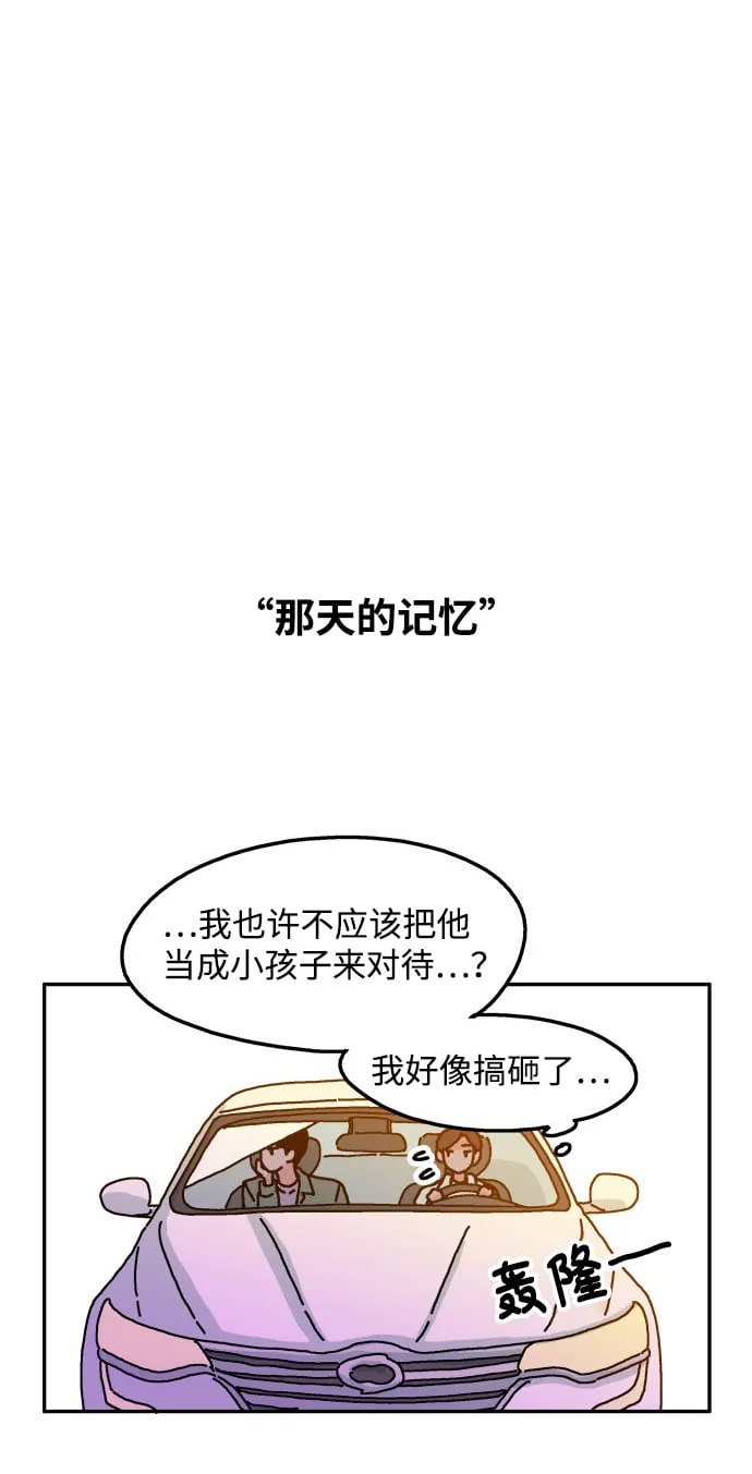 第27话 第16页