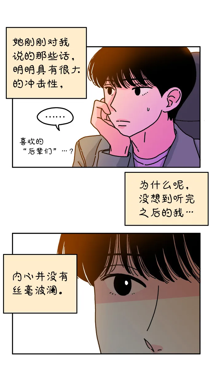 第27话 第17页