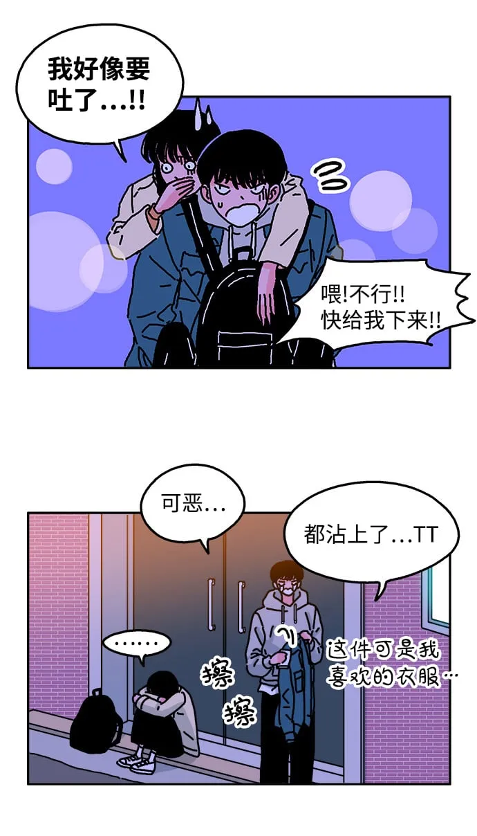 第27话 第20页