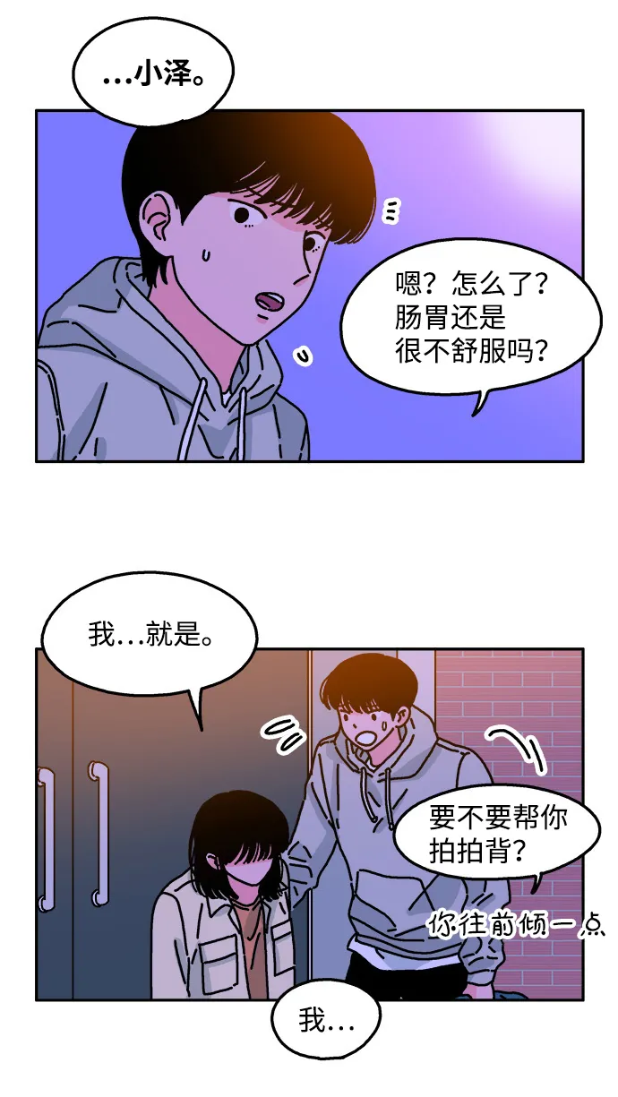 第27话 第21页