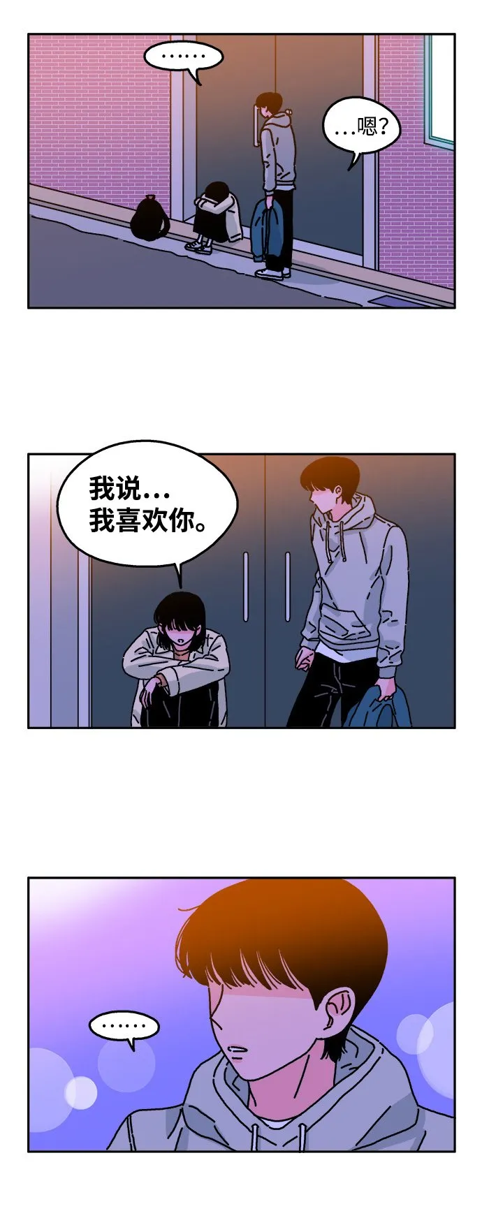 第27话 第23页