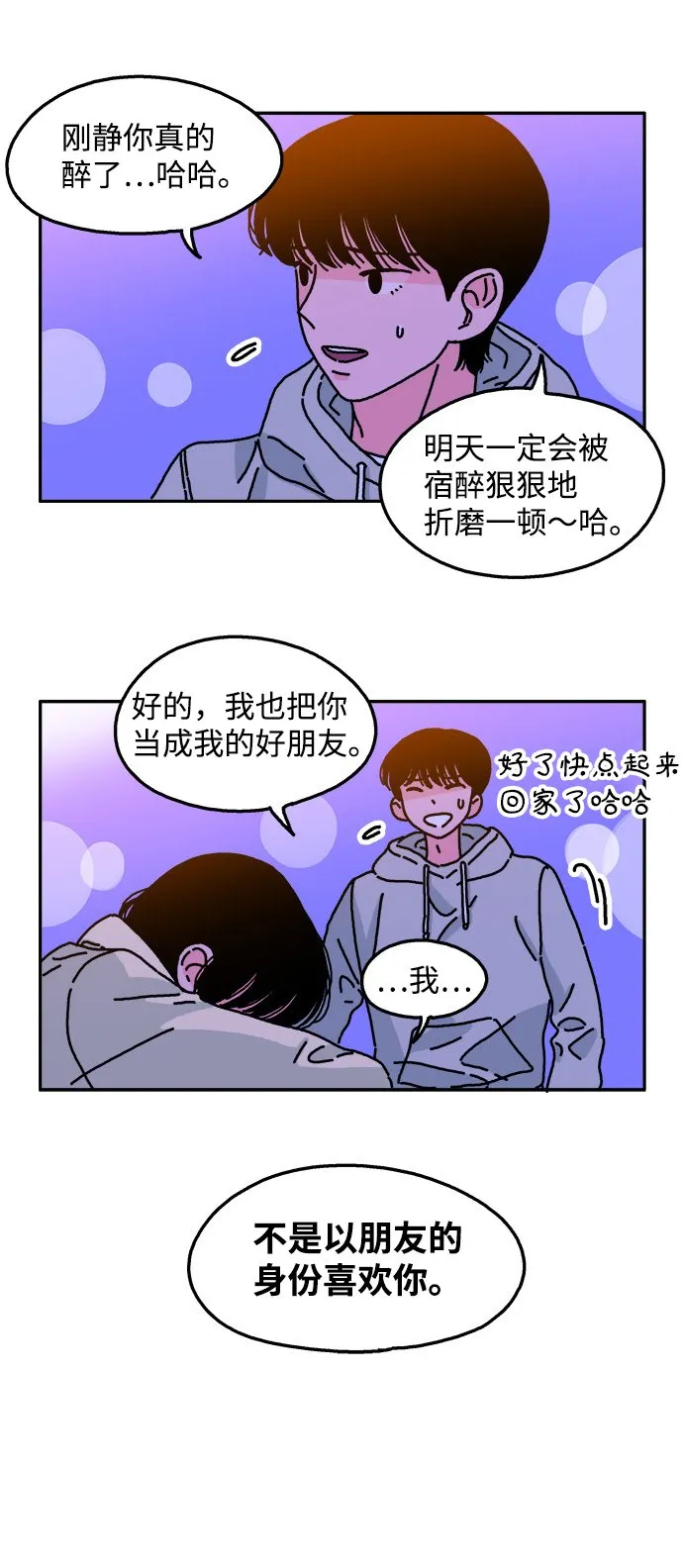第27话 第24页