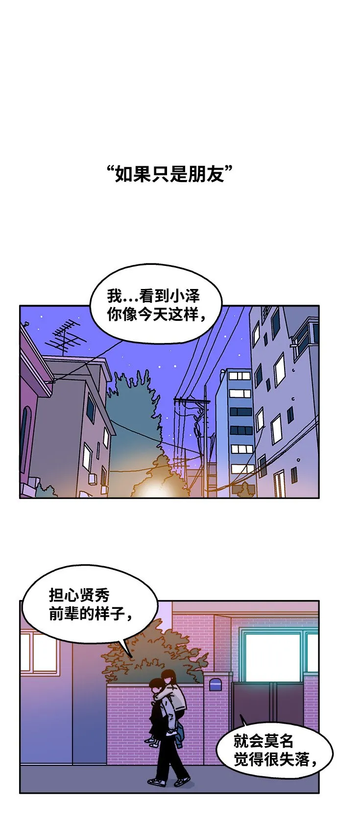 第27话 第25页