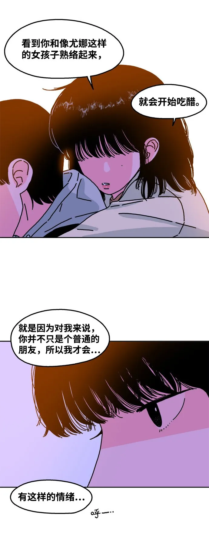 第27话 第26页