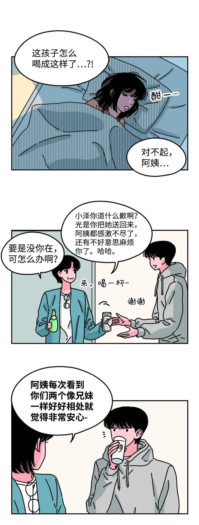 第27话 第28页