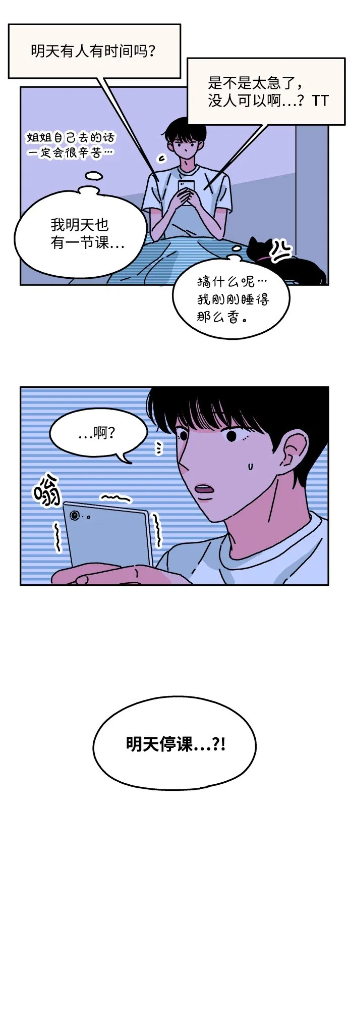 第26话 第4页