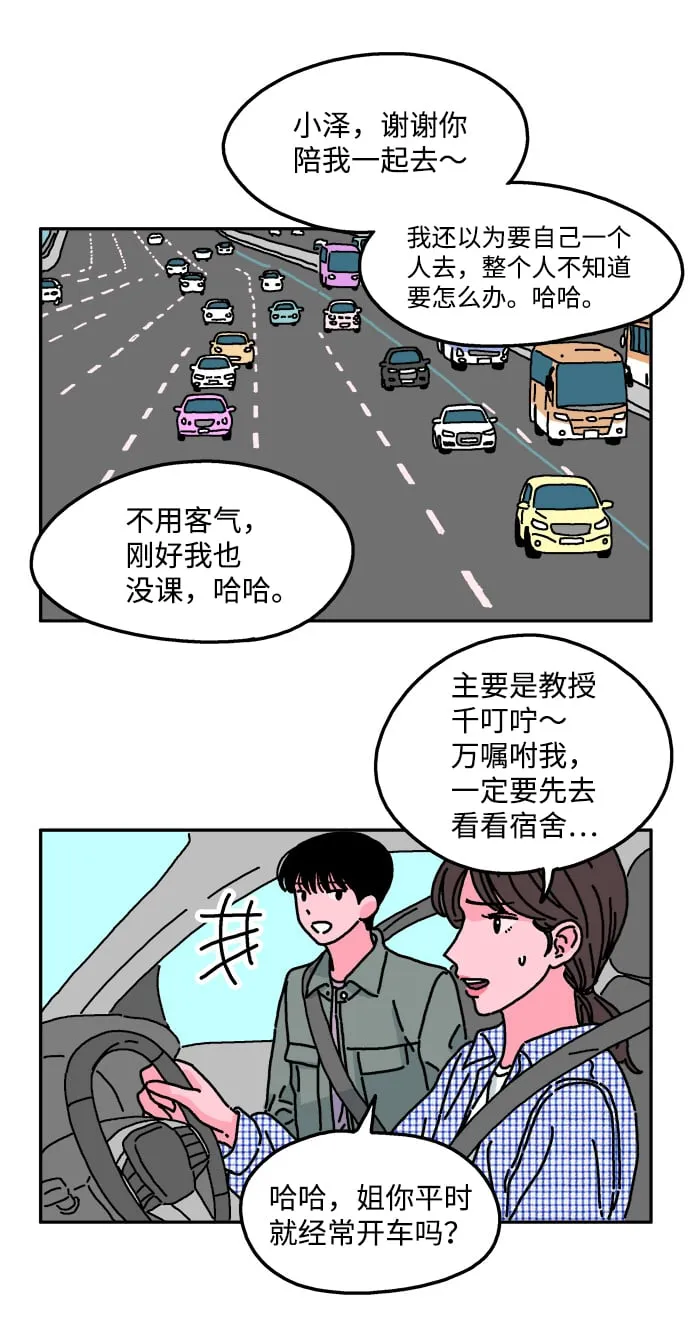 第26话 第6页