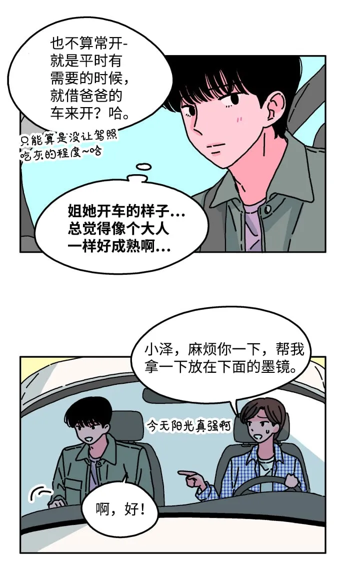 第26话 第7页