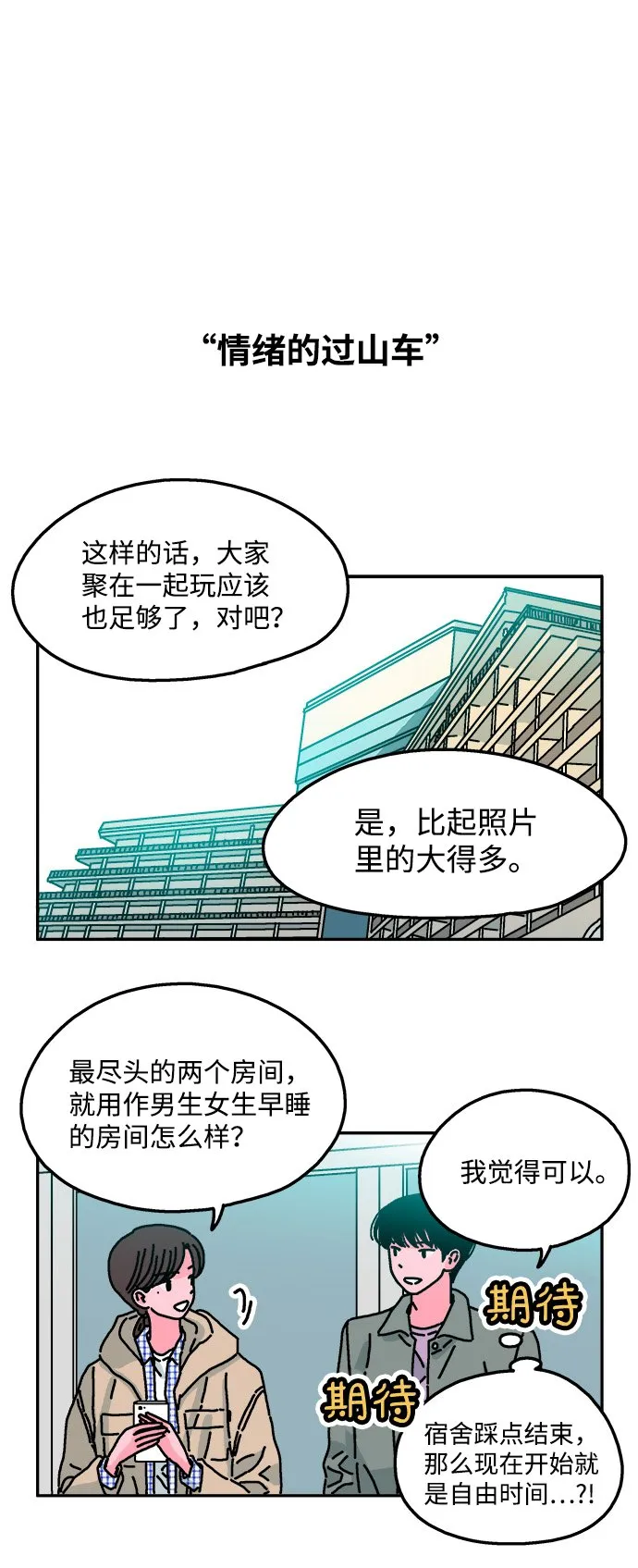 第26话 第9页
