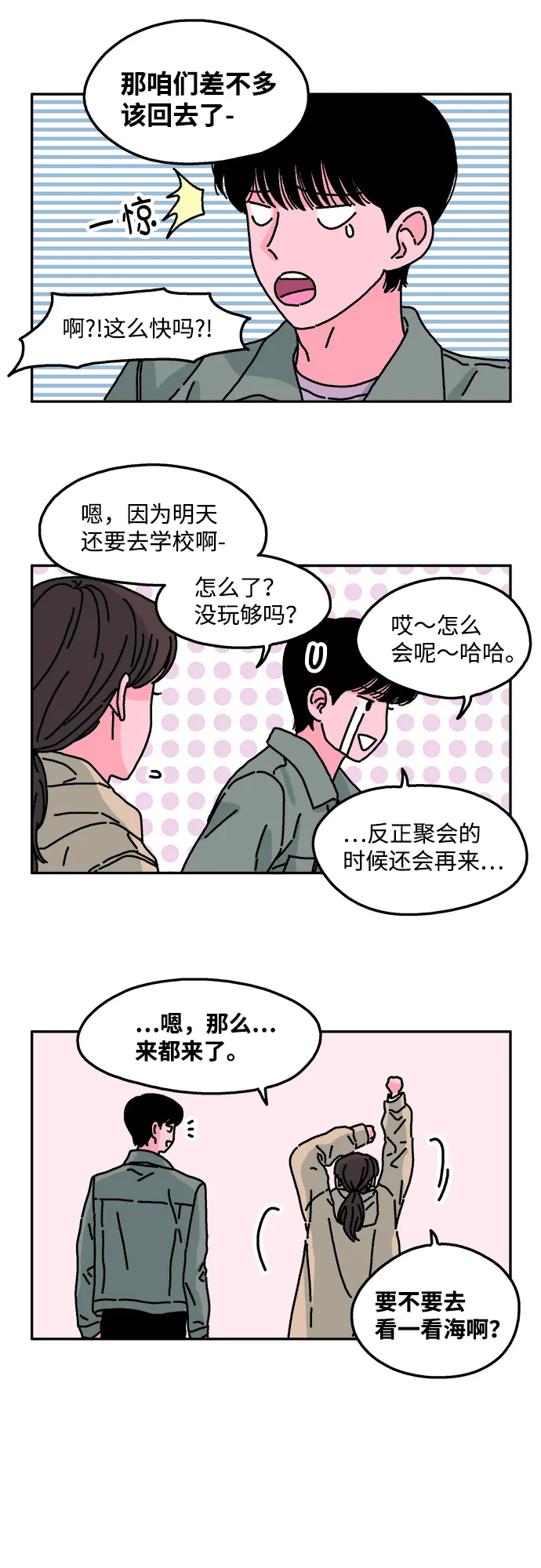 第26话 第10页