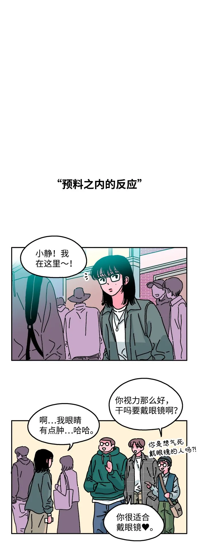 第26话 第11页