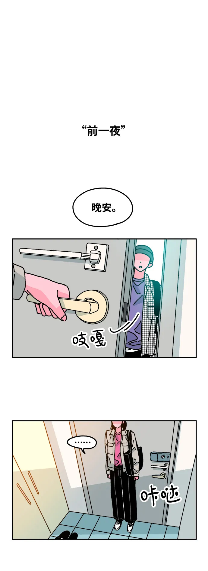第26话 第14页