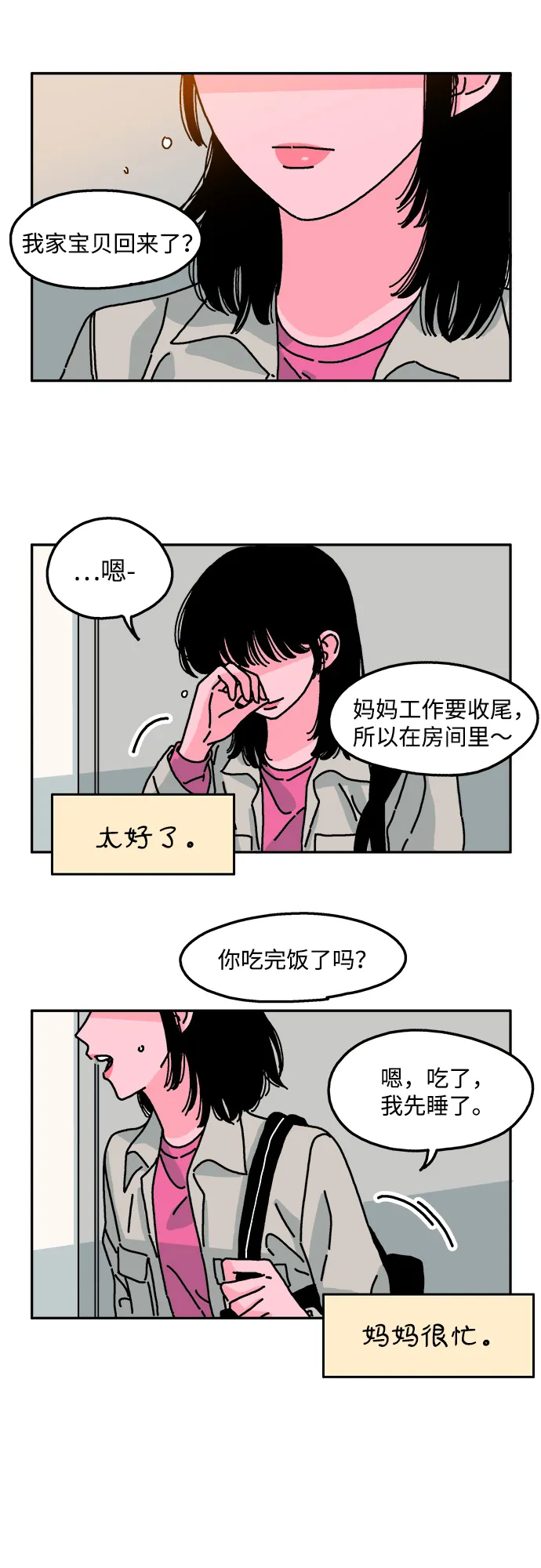 第26话 第15页