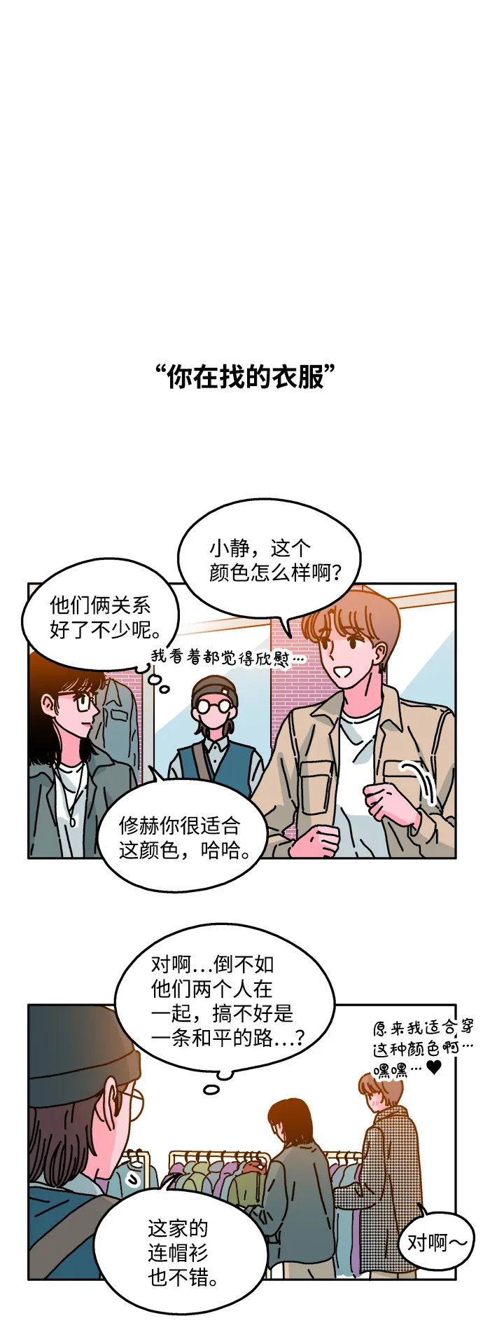 第26话 第16页