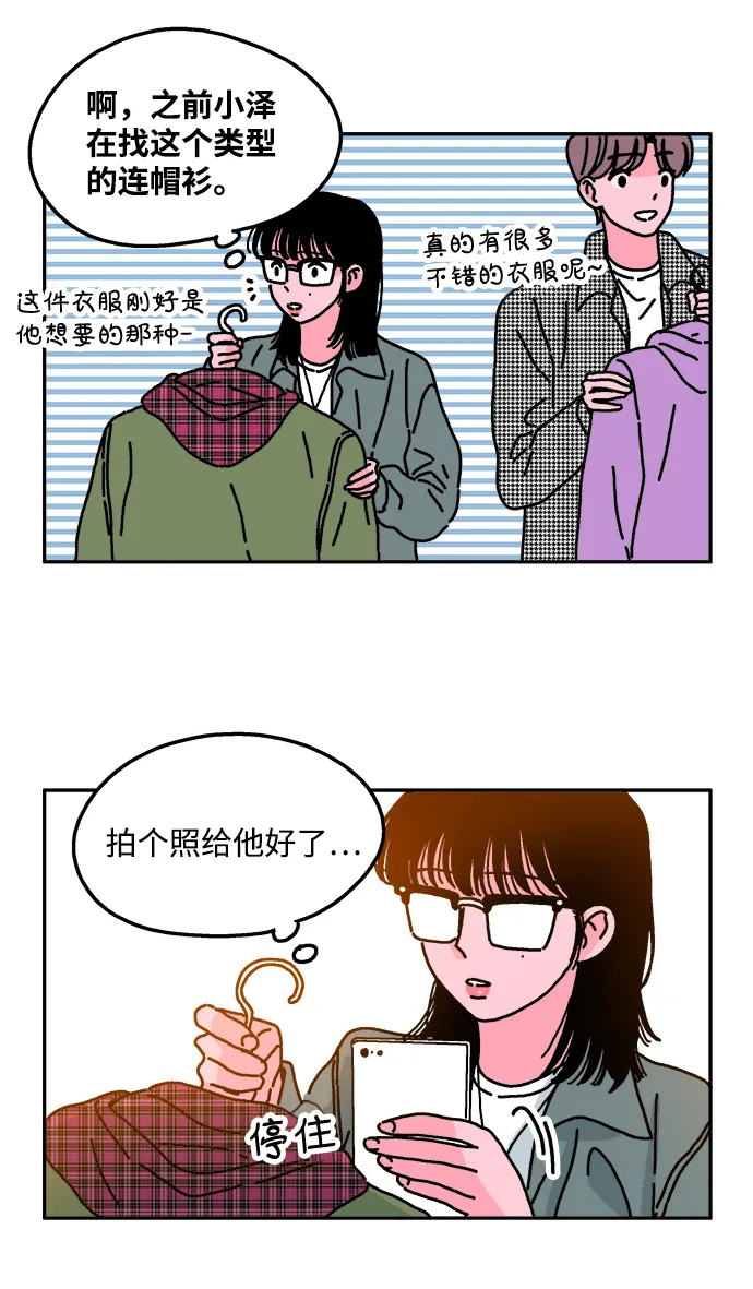 第26话 第17页