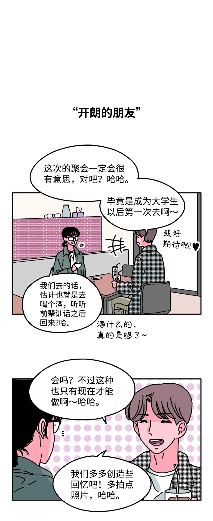 第26话 第19页