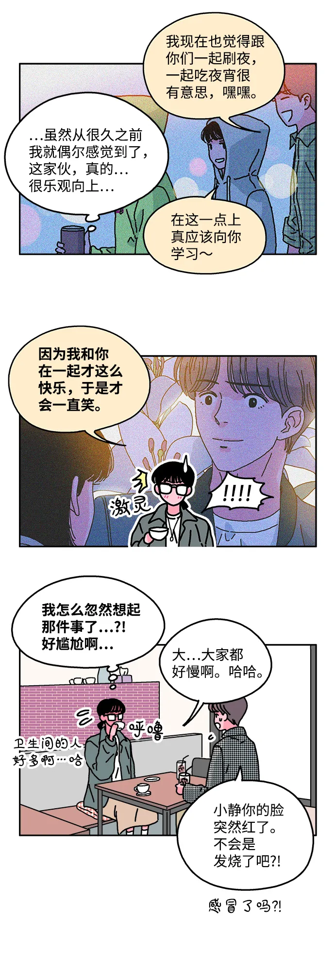 第26话 第20页