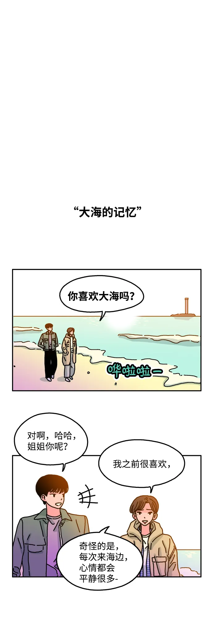 第26话 第21页