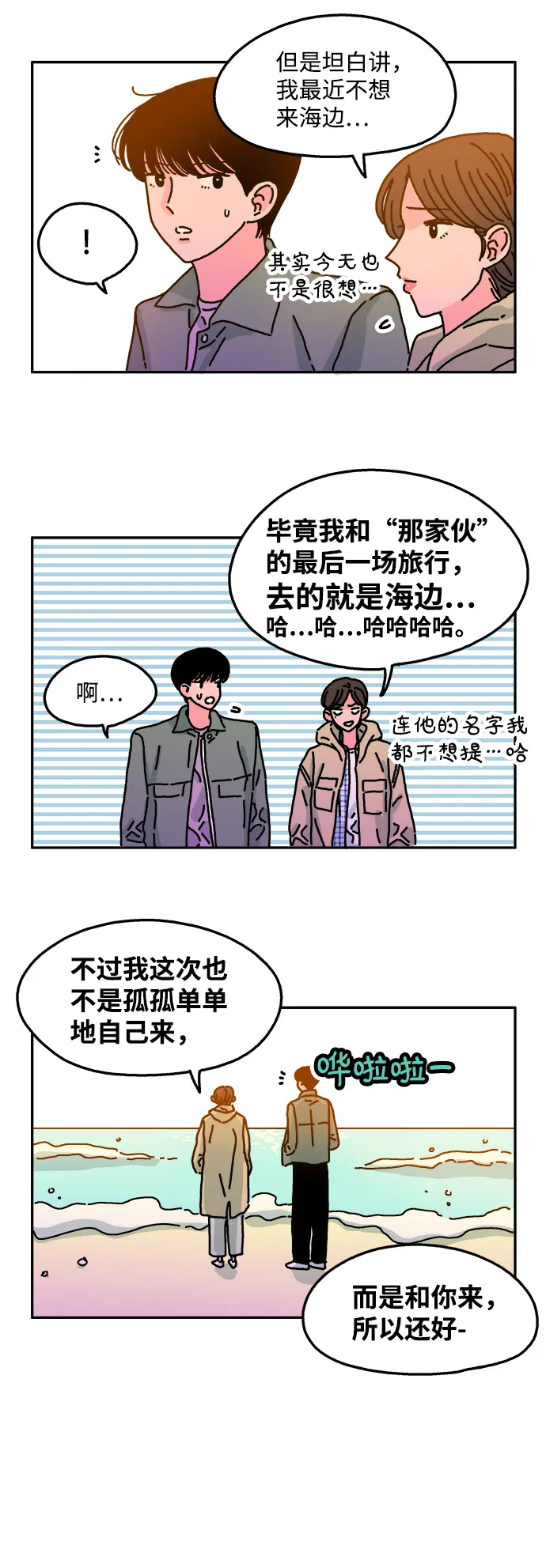 第26话 第22页