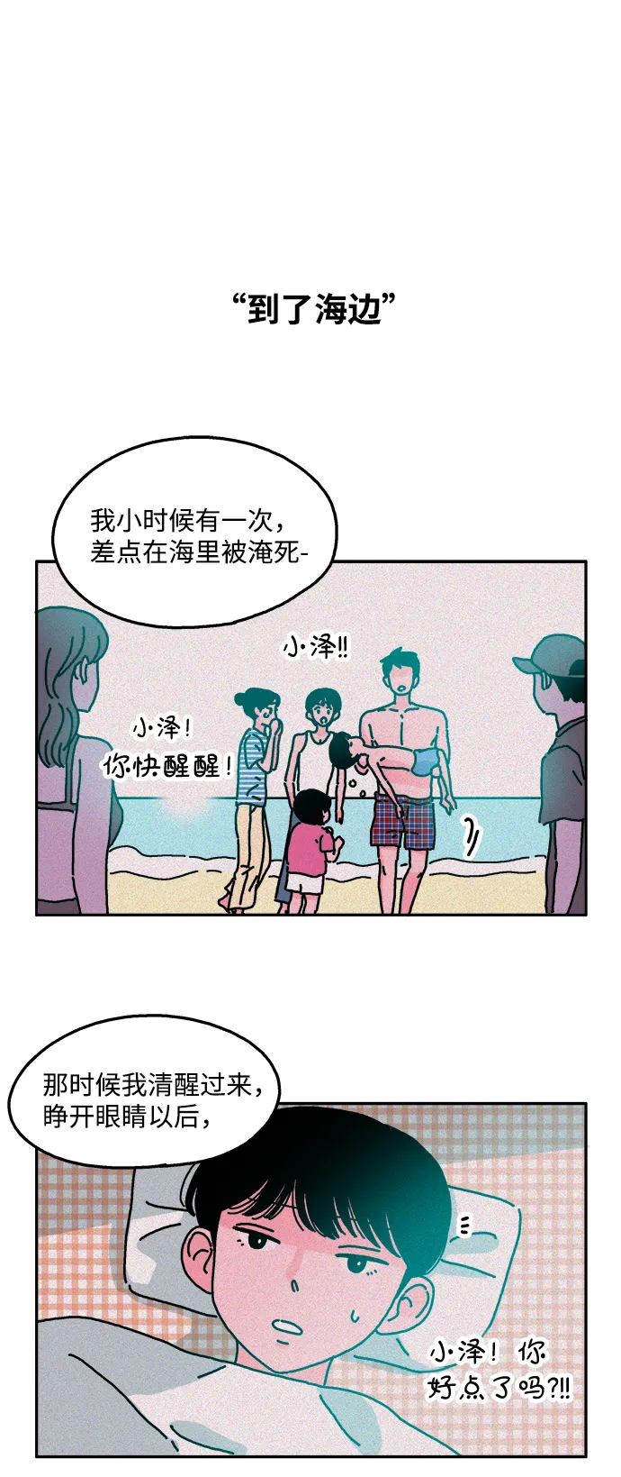 第26话 第23页