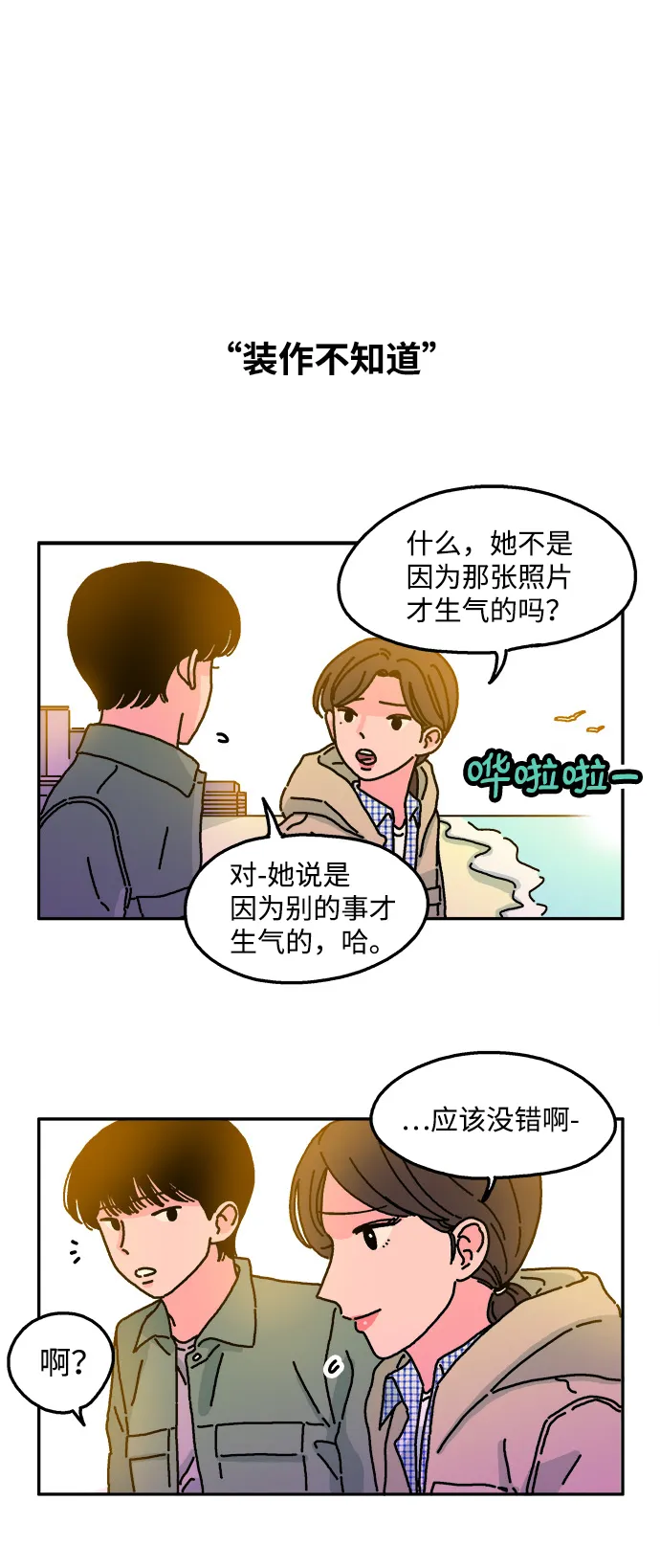 第26话 第26页