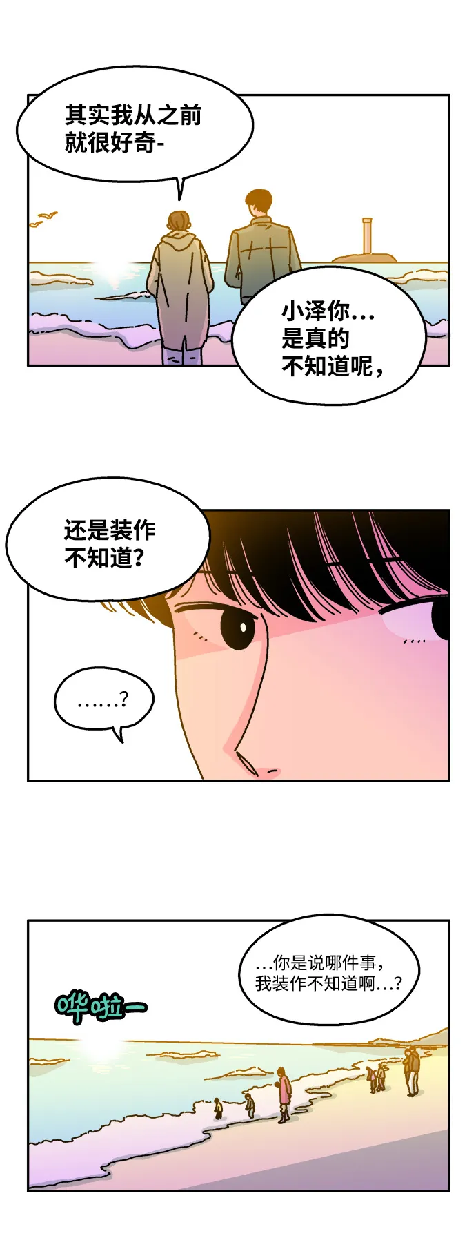 第26话 第27页