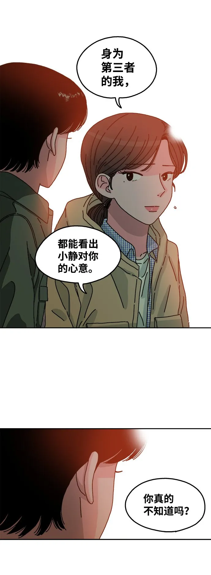 第26话 第28页
