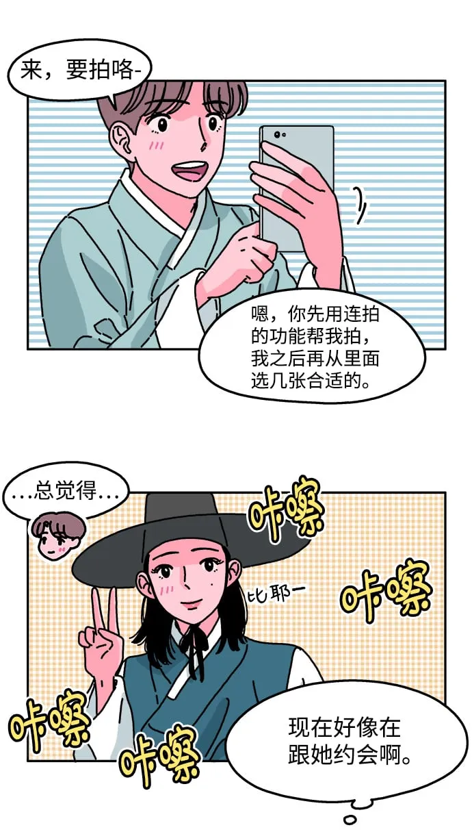 第25话 第3页