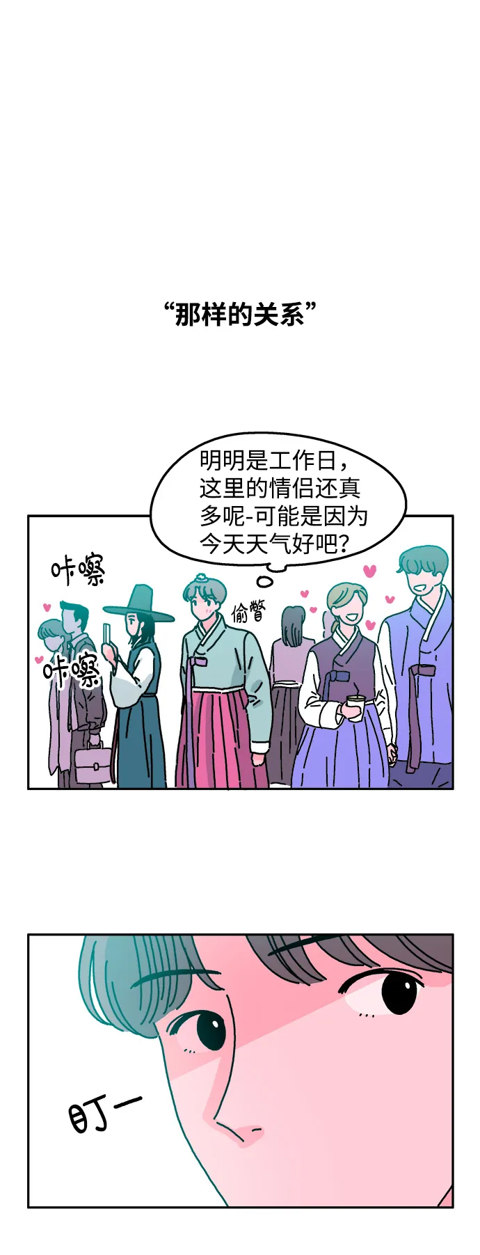 第25话 第5页