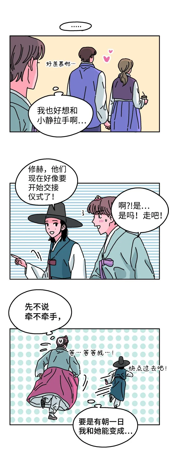 第25话 第6页