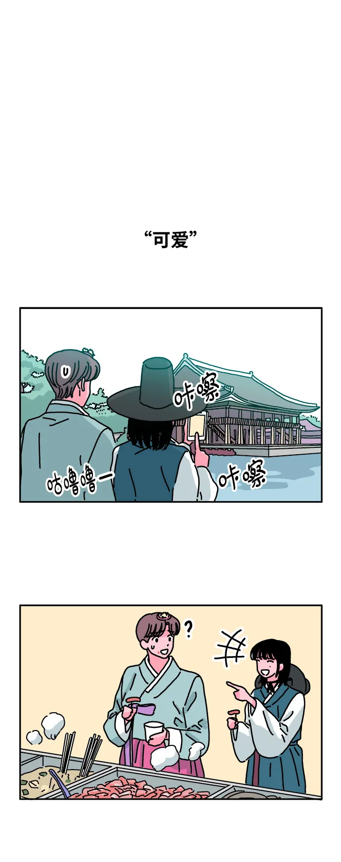 第25话 第8页