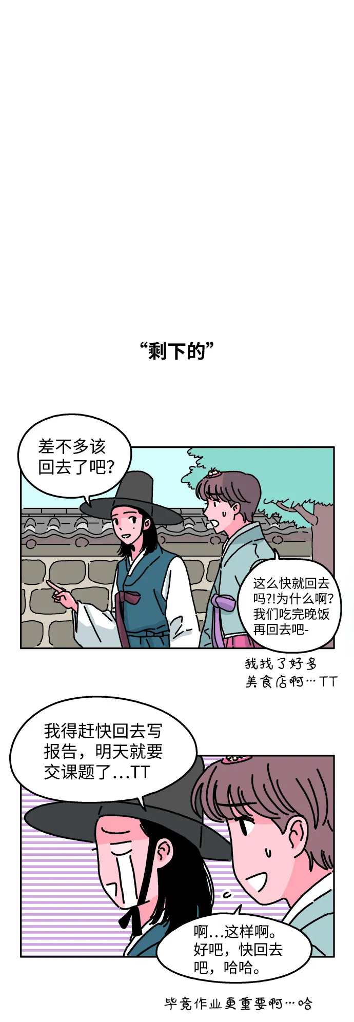 第25话 第10页