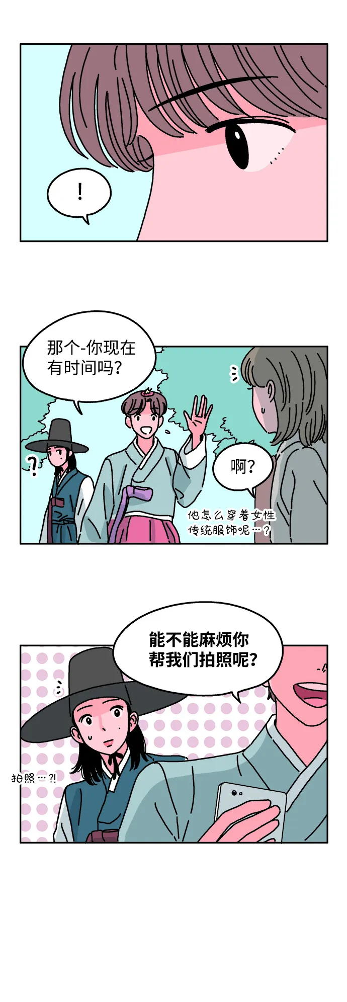 第25话 第11页
