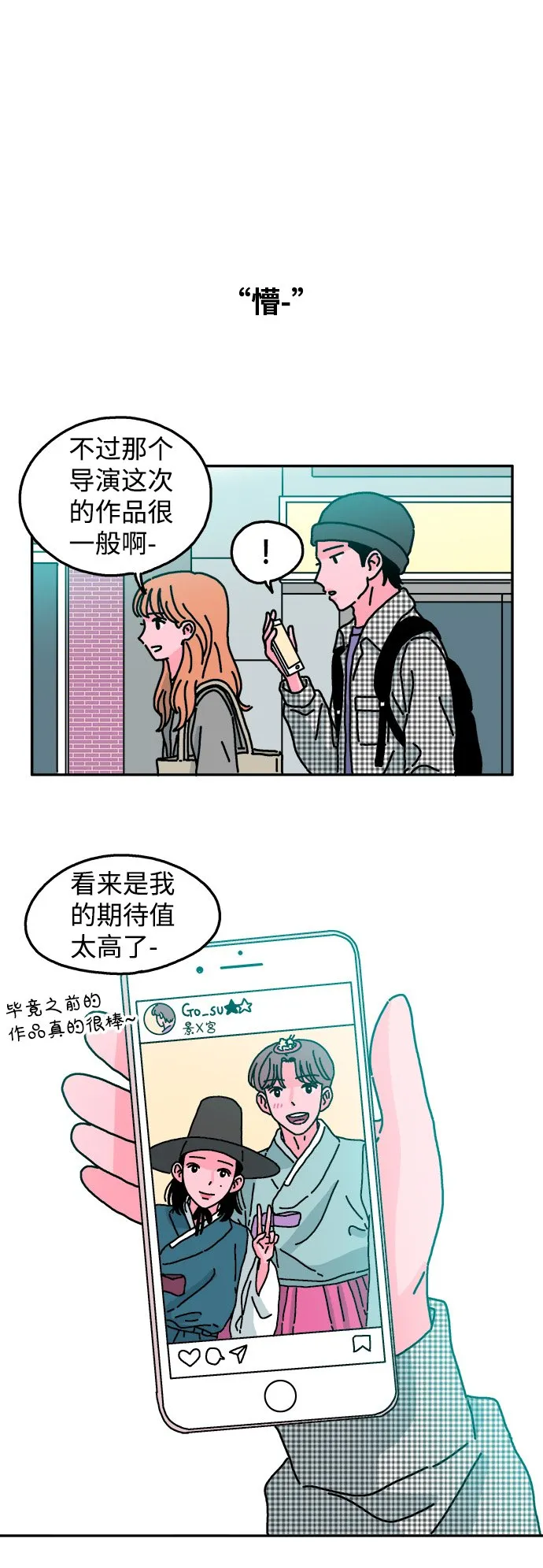 第25话 第12页