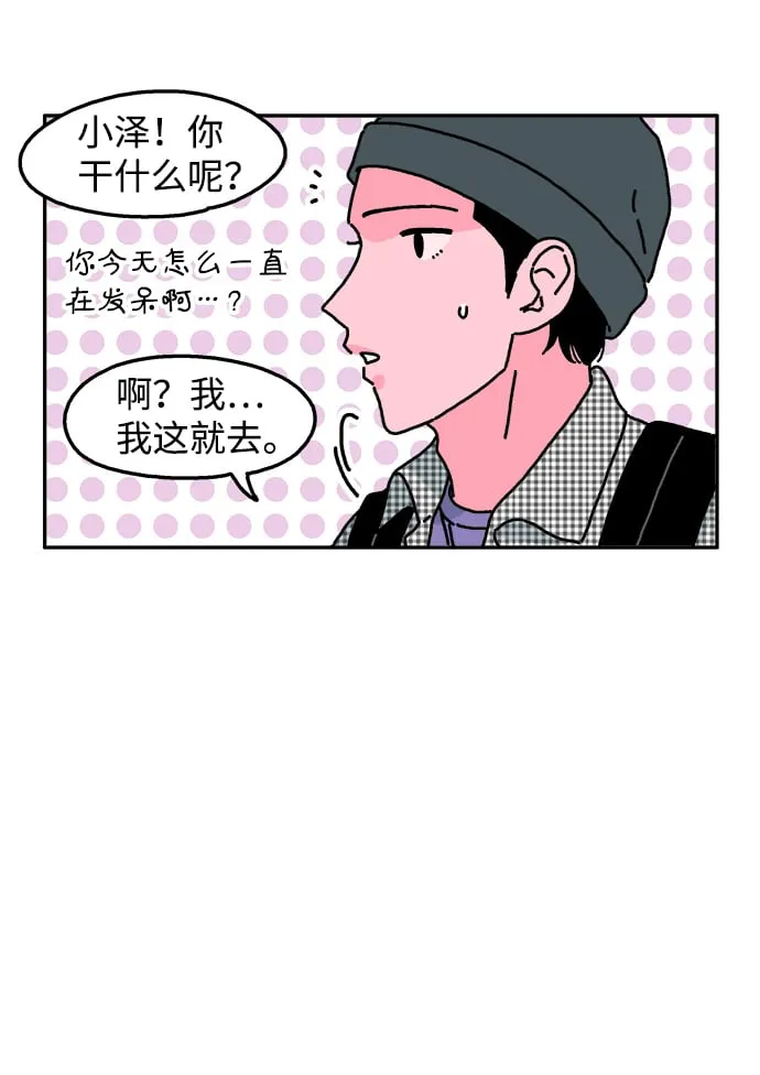 第25话 第14页