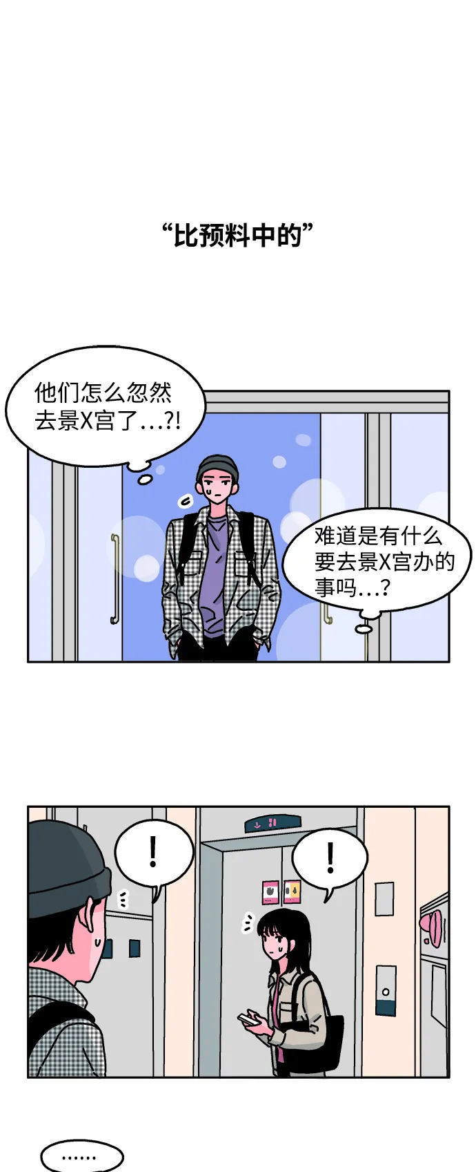 第25话 第18页
