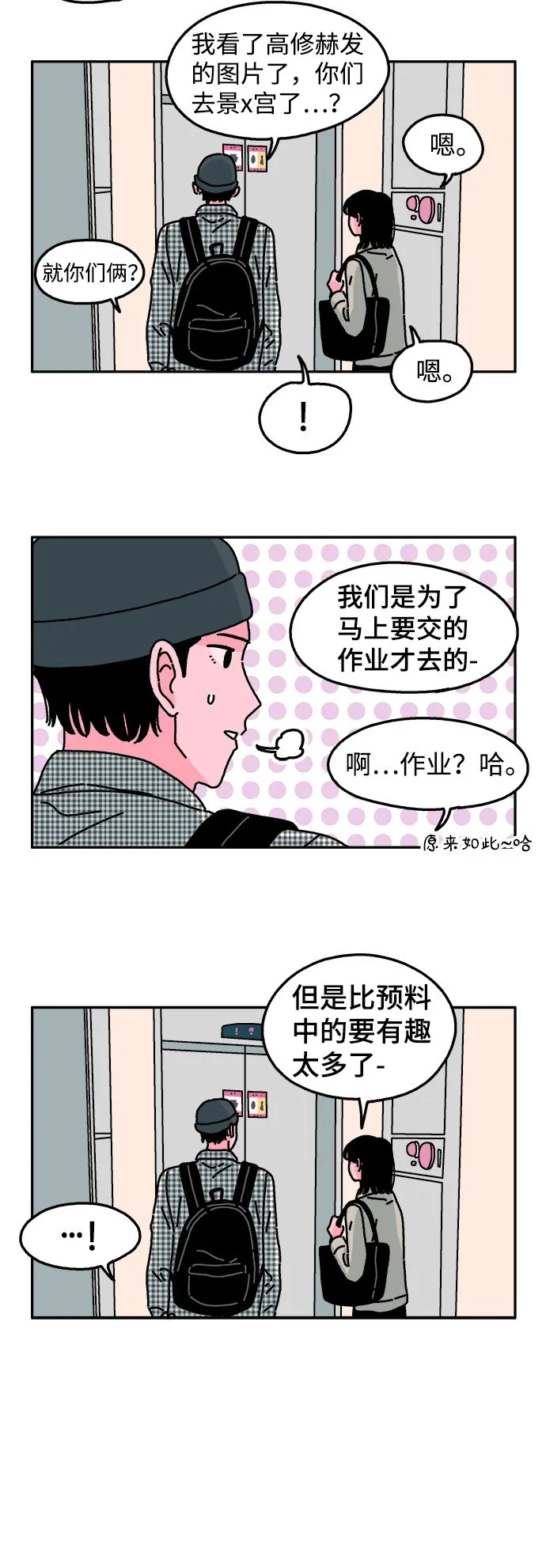 第25话 第19页