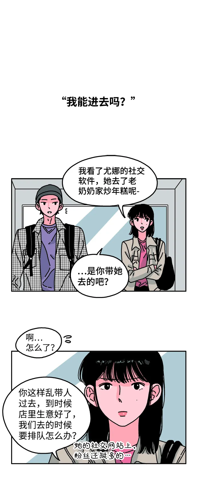 第25话 第20页