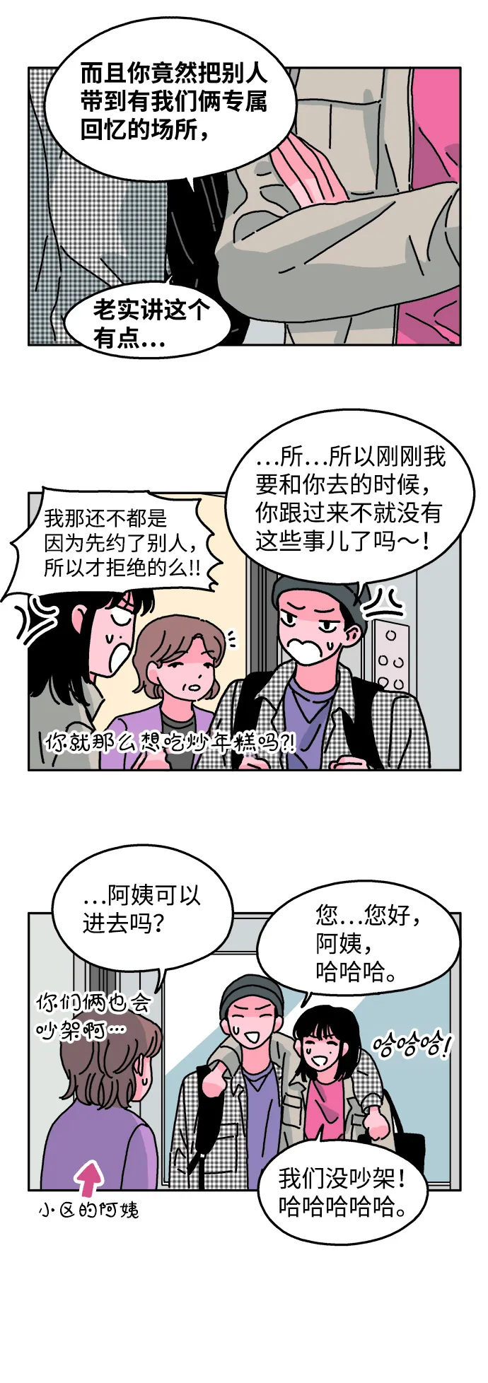 第25话 第21页