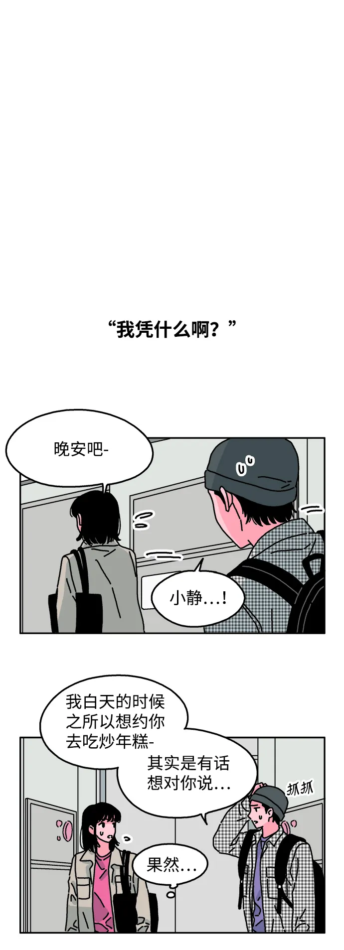 第25话 第22页