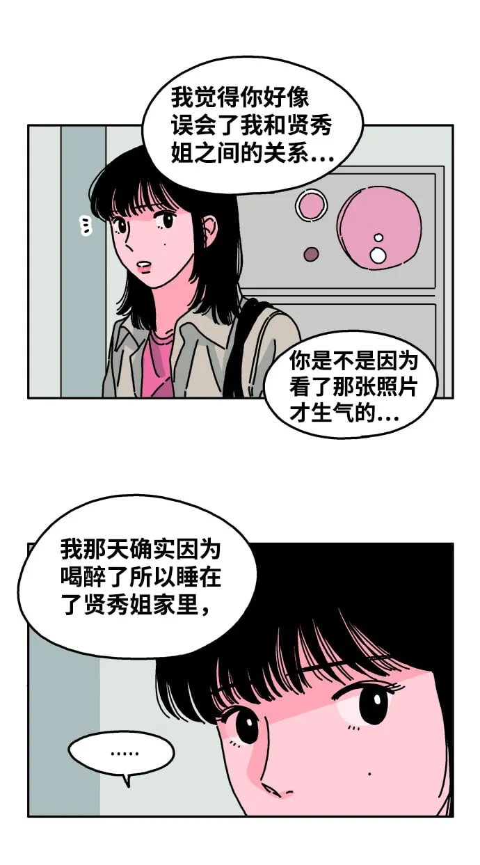 第25话 第23页