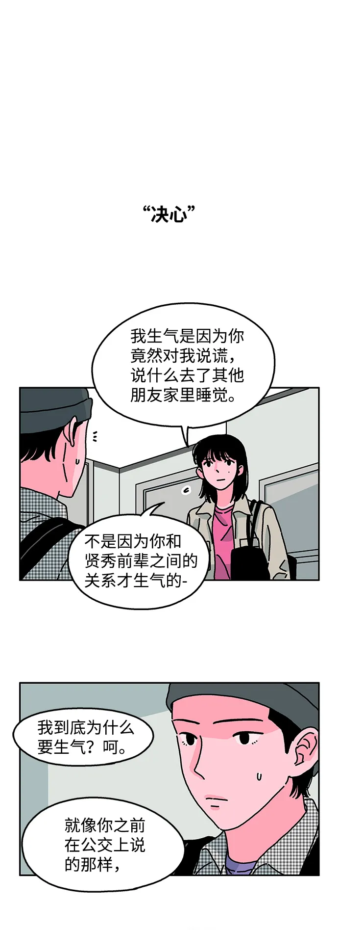 第25话 第25页