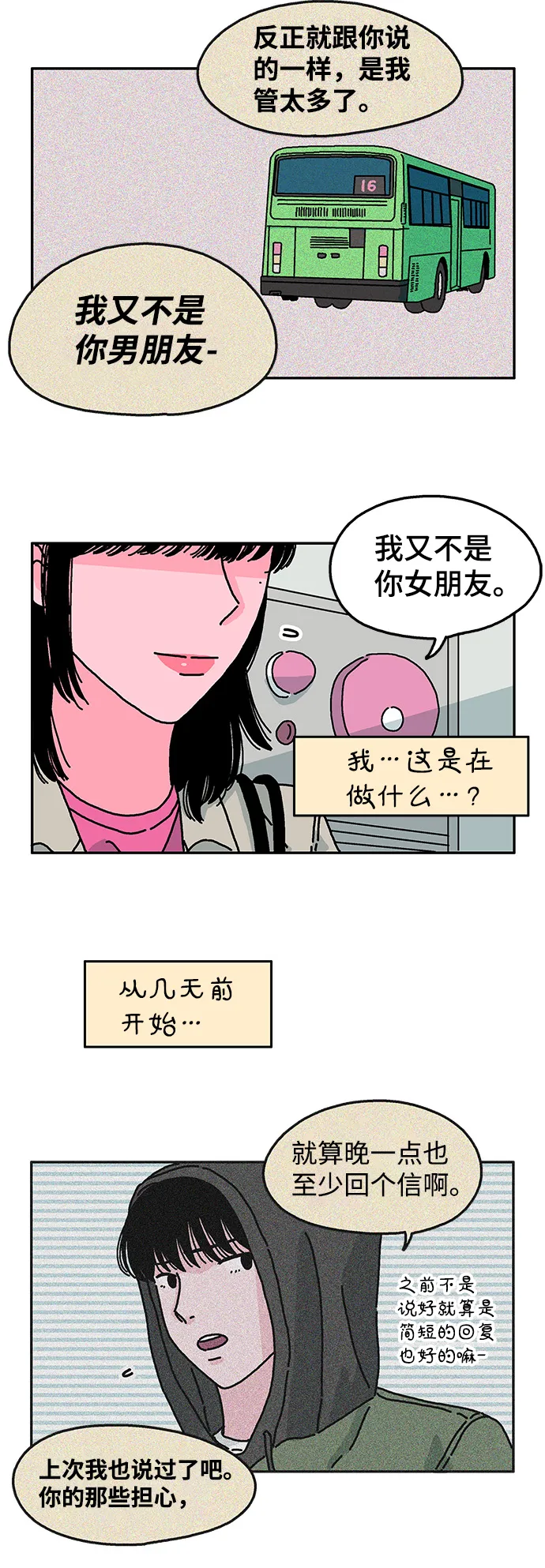 第25话 第26页