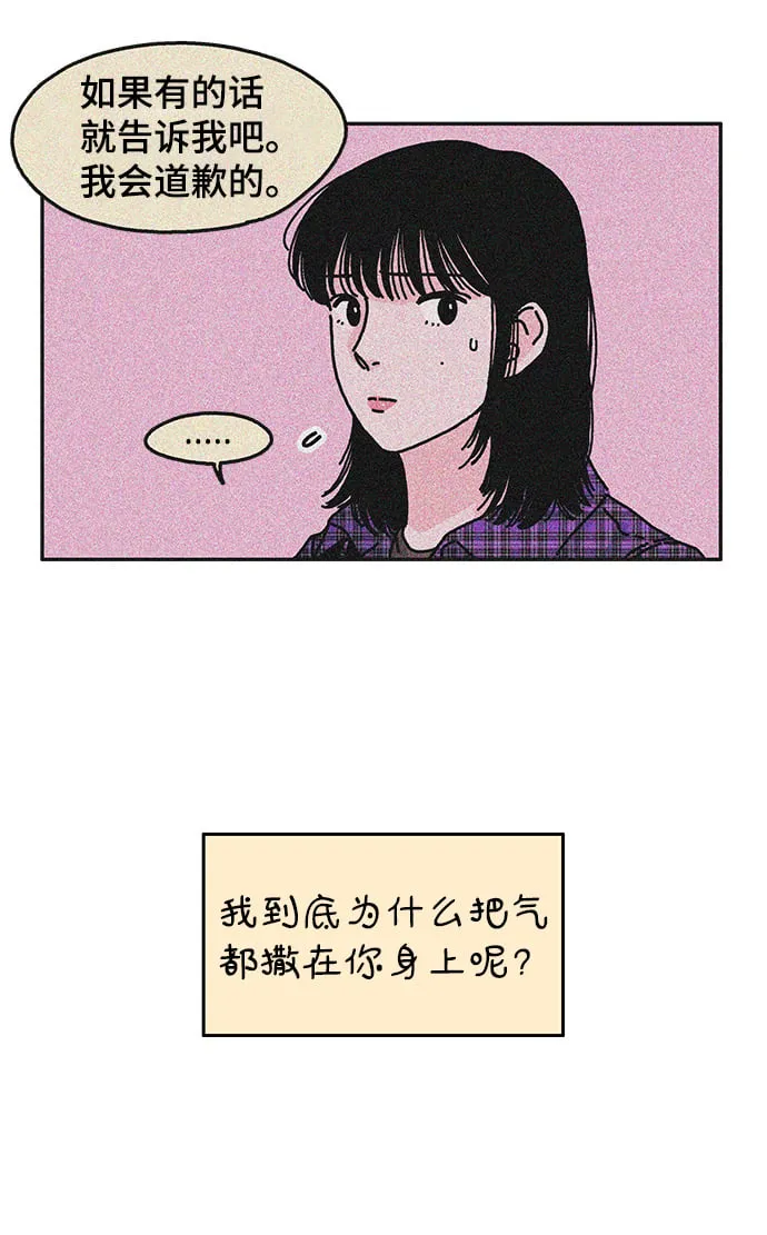 第25话 第28页